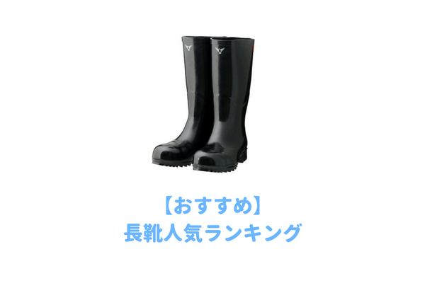 SHIBATA 安全長靴 安全防寒フェルト長 27.0 AC031-27.0 シバタ工業(株) - 2