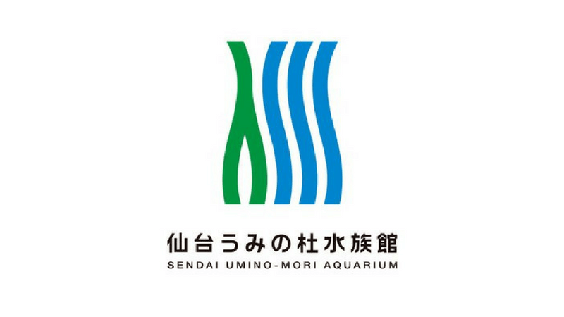 宮城 仙台うみの杜水族館は割引券がいっぱい チケットを安く購入する方法を調べてみた 子育てイルカが笛を吹く