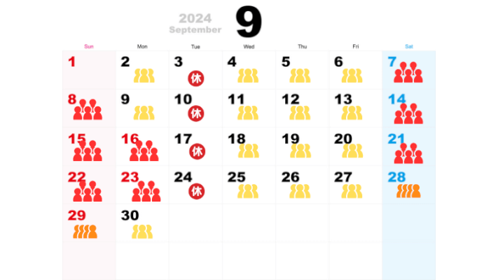 9月の混雑予想カレンダー