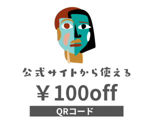 100円オフクーポンコード