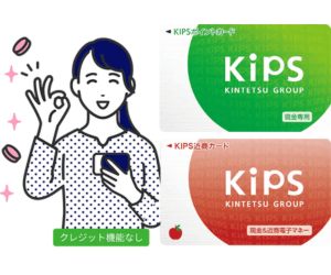 Kipsカード