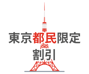 東京都民