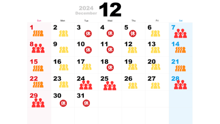 12月の混雑予想カレンダー